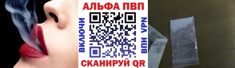 A-PVP кристаллы  наркота  Абдулино 