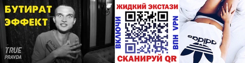 что такое наркотик  Абдулино  БУТИРАТ BDO 