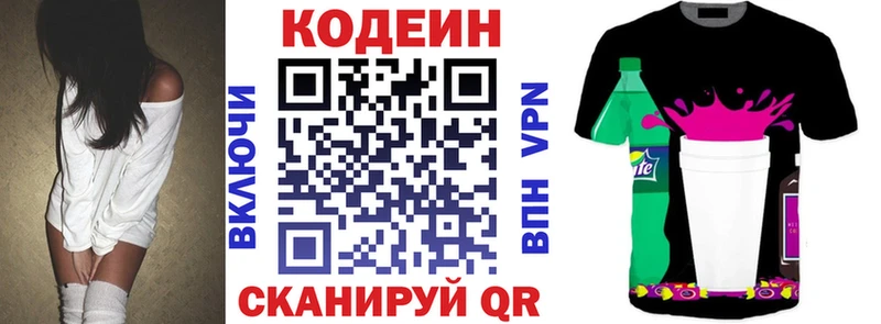 Кодеин напиток Lean (лин)  где найти   Абдулино 