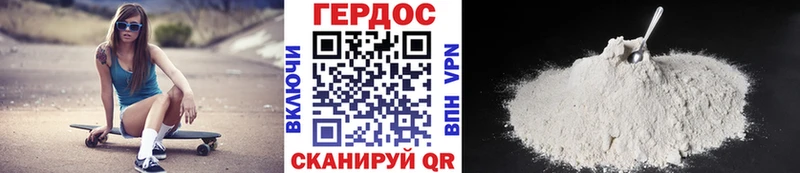 Героин хмурый  Абдулино 