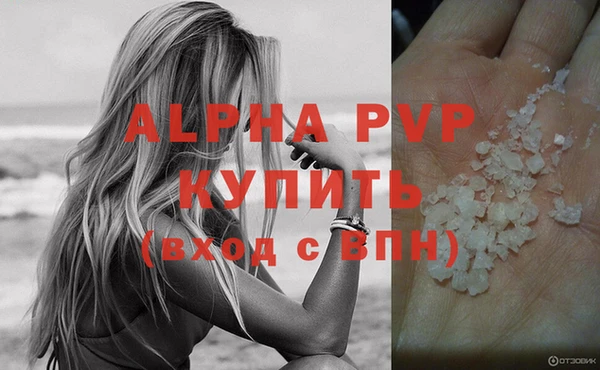 ALPHA-PVP Арсеньев